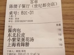 -陈傻子餐厅(世纪都会店)