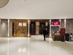 门面-和苑酒家·一线江景(星寰店)