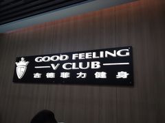 -古德菲力健身(特区报业店)