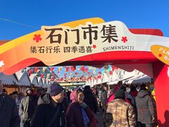 -顺鑫石门市场