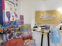 -飞童凡响艺术学校(松江区九里亭校区)