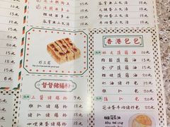 菜单-孖记茶档·热腾茶餐(江南西plus店)