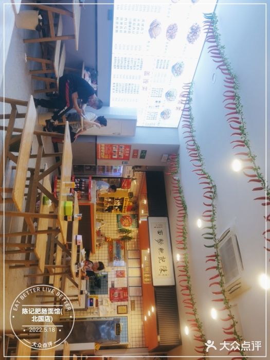 陈记肥肠面馆图片