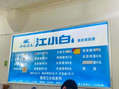 -山东水饺(南坪新街店)