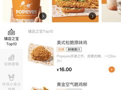 -Popeyes炸鸡·汉堡·奶昔(五角场万达店)