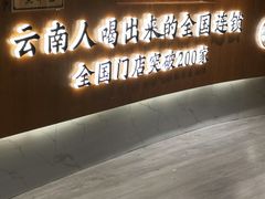 -霸王茶姬(五一路店)