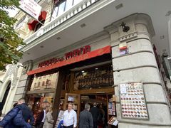 -火腿博物馆(马约尔广场店)