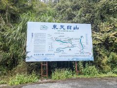 -东天目山风景区