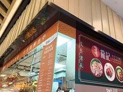 -龙记香港茶餐厅(久光百货店)