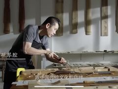 -幽篁里古琴制作中心