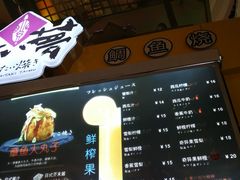 -粉粉乐鲷鱼烧(美罗城店)