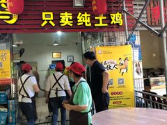 门面-弓虽昌焖烧鸡(大竹林店)