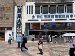 -朱家尖蜈蚣峙码头