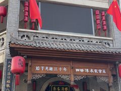 -蔡家酒楼(一德街店)