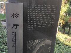 -重庆抗战遗址博物馆