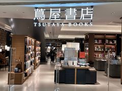 -茑屋书店(天目里店)