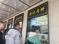 -牛街洪记小吃店(牛街店)