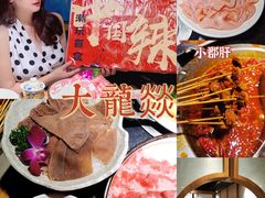 -大龙燚火锅(白石洲店)