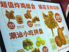 -虎头炸·潮汕南乳炸鸡(未来城店)