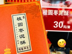 -龙华素斋(龙华路店)