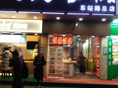门面-三久美食城(车站路总店)