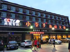 门面-小李子油焖大虾(南浦店)