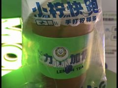 -小柠快跑·手打柠檬茶(万松园店)