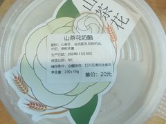 -烘焙町面包店(西四店)