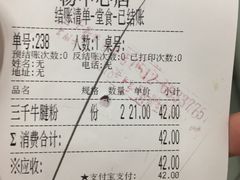 账单-三千粉牛肉米粉(来客茂店)