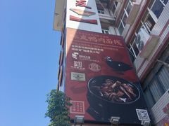 -味友·厦门味(集美店)