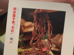 -海底捞火锅(吴中路店)