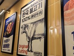 -阿亲家·韩式无限烤肉(春熙路店)