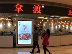 门面-鱼鼎香烤鱼火锅(华发商都店)
