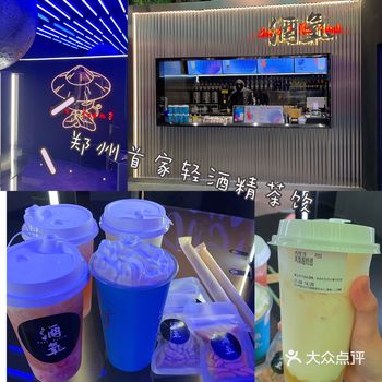 郑州探店｜首家轻酒精茶饮店