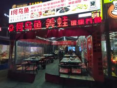 门面-重庆何乌鱼(南湖逸家店)