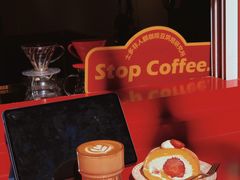 -士多咖啡·Stop Coffee