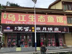 -娄山关景区
