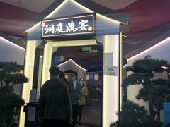 门面-望湘园·洞庭渔宴(永旺店)