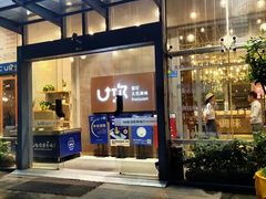 门面-U你·天然调味(南湖总店)