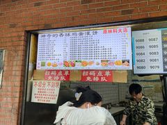 -神奇的香酥鸡蛋灌饼