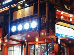 -佬土鹅肠火锅(解放路店)