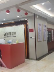 -太原丽都医疗美容医院