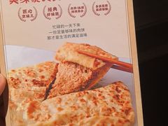 -河沿肉饼Beijing Pie(锡拉胡同店)