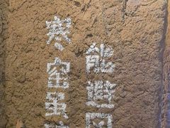 -破瓦寒窑·地摊烤羊排