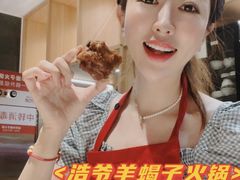 -浩爷羊蝎子火锅(望京店)
