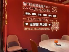 -袁老大龙虾(石鼓路总店)