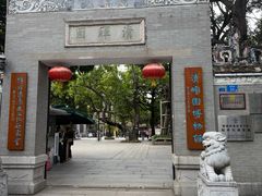 -香云轩·顺德菜(香云纱园林酒店店)