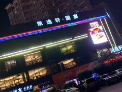 -凯逸轩·匠心粤菜(中城名仕汇店)