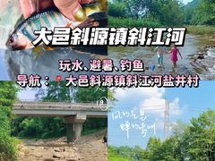 -西岭雪山大飞水景区