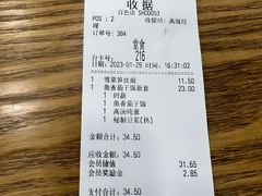 -老盛昌(百色店)